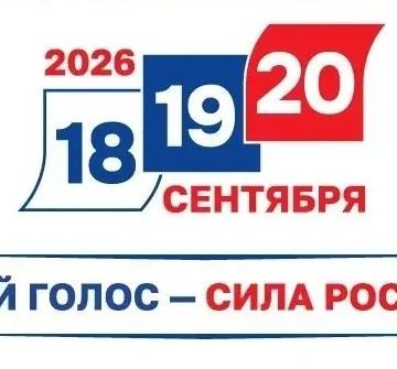 выборы 2026 МАИУ «Мой город Липецк» на равных условиях оплаты изготовит печатные агитационные материалы для предвыборной агитации на выборах 20 сентября