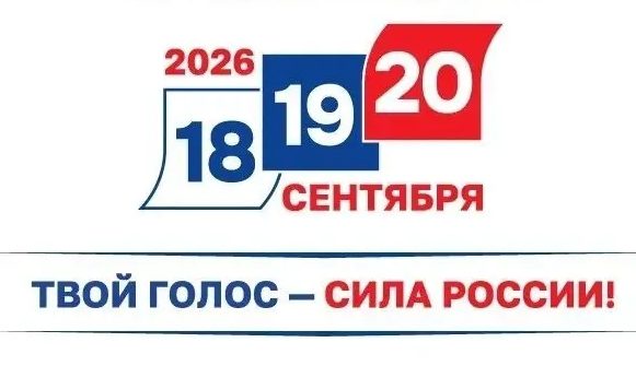 выборы 2026 МАИУ «Мой город Липецк» на равных условиях оплаты изготовит печатные агитационные материалы для предвыборной агитации на выборах 20 сентября