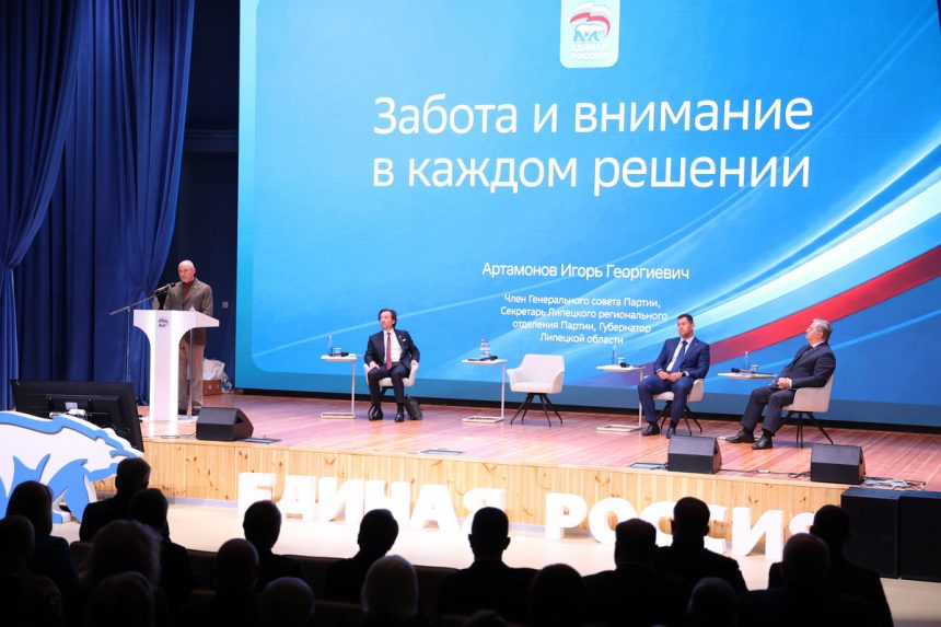 форум единая россия 28 мая 2026 (8)_2 В Липецке подвели итоги народной программы «Единой России»