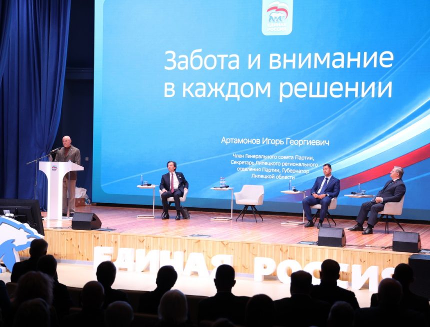 форум единая россия 28 мая 2026 (8)_2 В Липецке подвели итоги народной программы «Единой России»