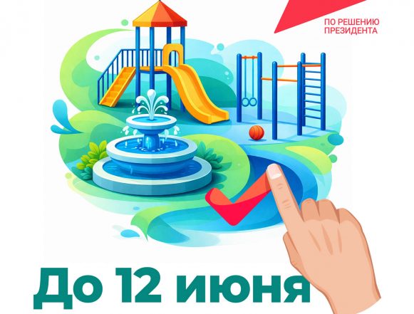 Осталась неделя для того, чтобы проголосовать за благоустройство территорий в Липецке