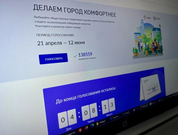 кгс голосование 136 тысяч липчан проголосовали за территории для благоустройства