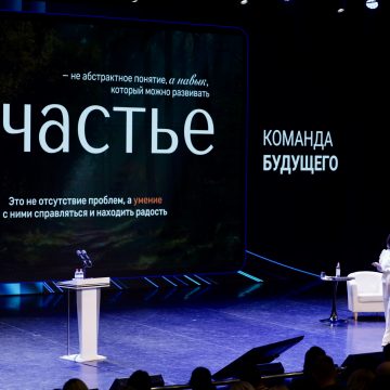 Дьяконова тренинг Лидеры Липецкой области встретились с «командой будущего»