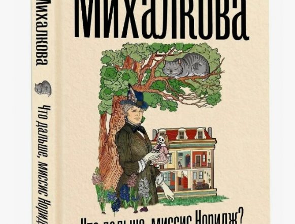 В библиотеках Липецка можно взять русский детектив в английской обёртке, или Леди против сил зла