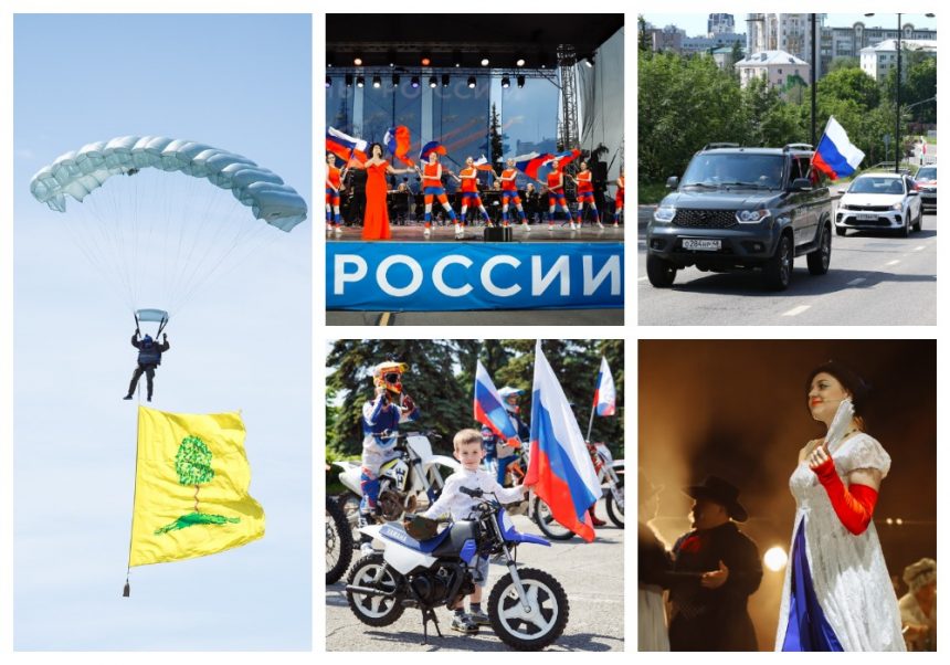 коллаж день россии пн Вскоре Липецк в 31-ый раз отметит День России