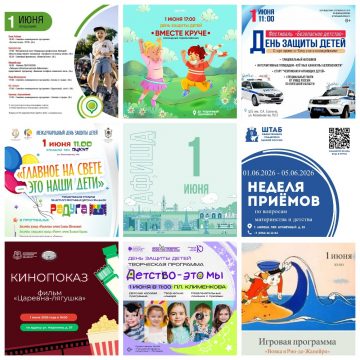Афиша на 1 июня в Липецке
