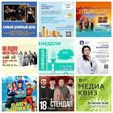 MyCollages Афиша с 15 по 21 июня в Липецке