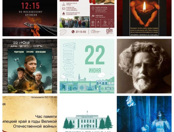 MyCollages Афиша на 22 июня в Липецке