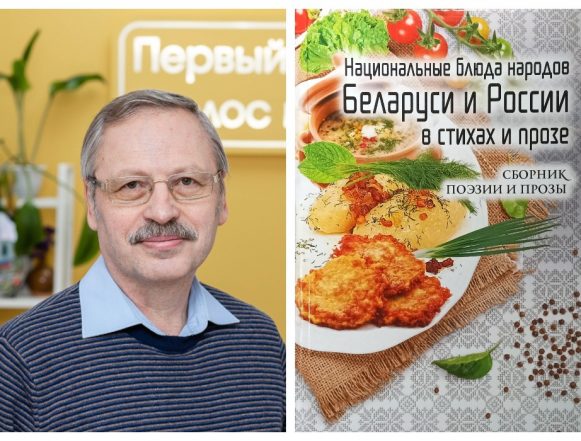 валентин баюканский литератор В «меню» липецких библиотек появилась новинка, вызывающая аппетит к еде и чтению