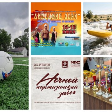 спортафиша Ночной партизанский забег (6+) перенесли на 20 июня в Липецке