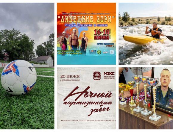 спортафиша Ночной партизанский забег (6+) перенесли на 20 июня в Липецке