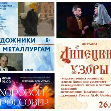 Две новых выставки откроют в Липецке на исходе июня