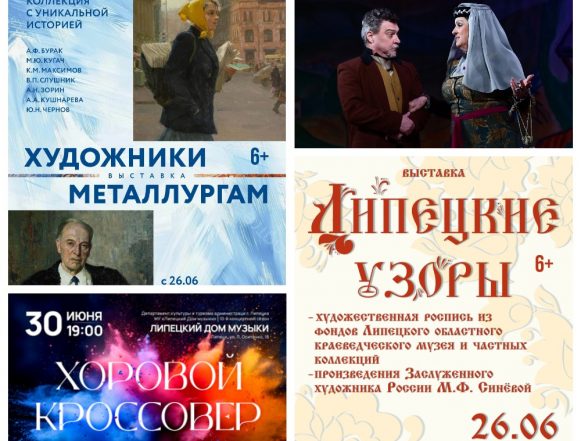MyCollages (8) Две новых выставки откроют в Липецке на исходе июня