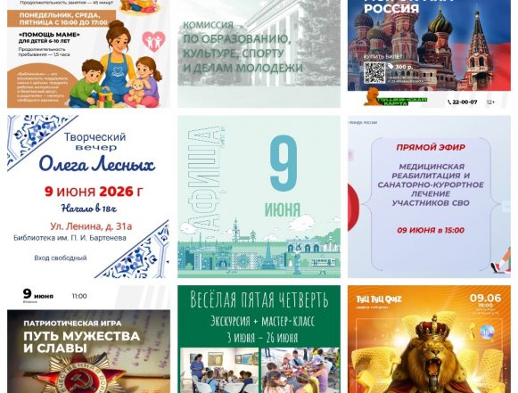 MyCollages Афиша на 9 июня в Липецке