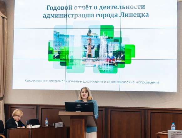 Ключевые достижения и стратегические направления развития Липецка представила Светлана Бедрова