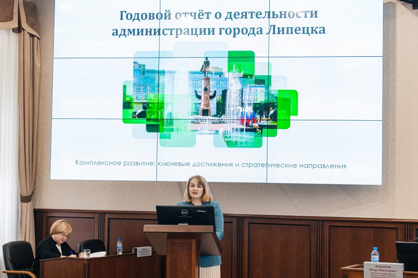 Ключевые достижения и стратегические направления развития Липецка представила Светлана Бедрова