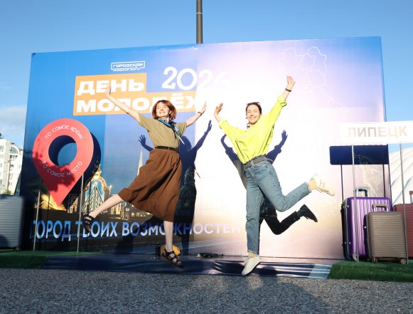 В Липецке прошёл праздник молодости