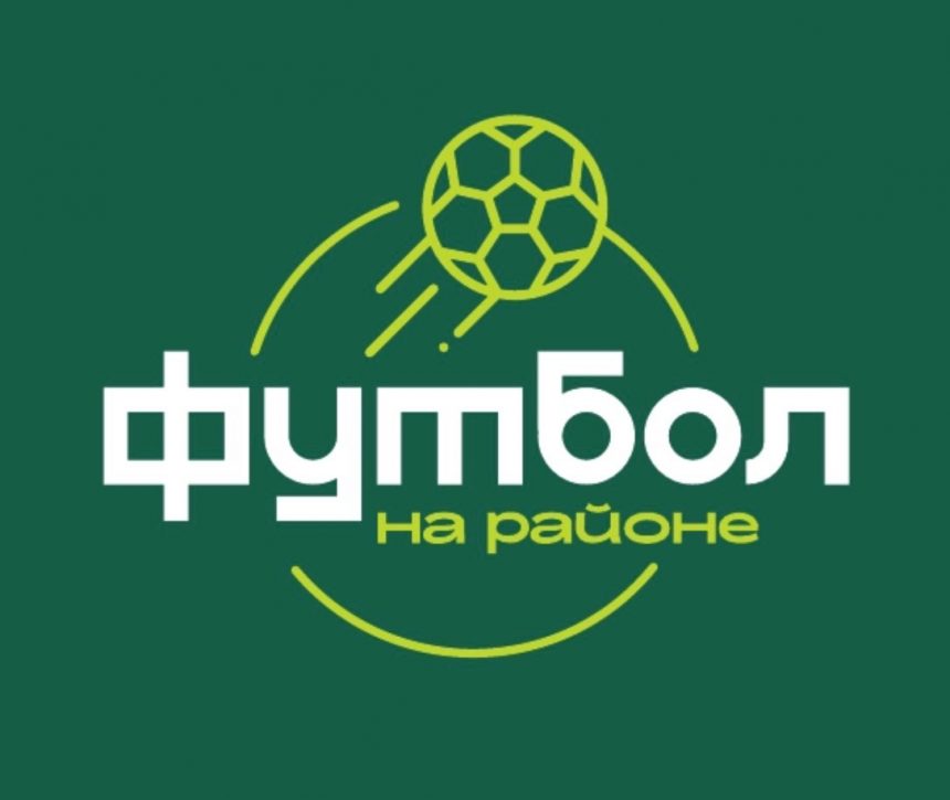 футбол на районе Футбольный проект для детей и подростков запустили в Липецке