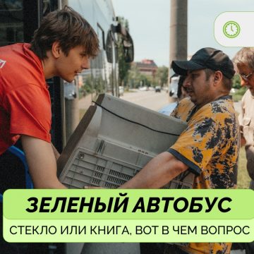 зелёный автобус 20 июня по Липецку проедет «Зелёный автобус»