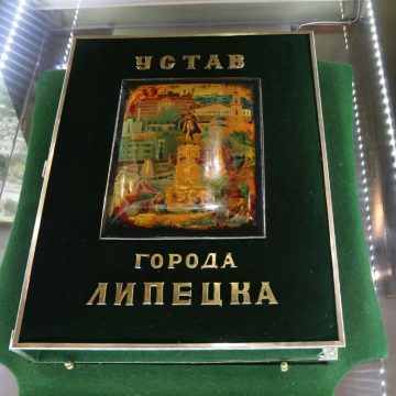 устав города В Липецке готовят новый Устав города и принимают замечания к нему