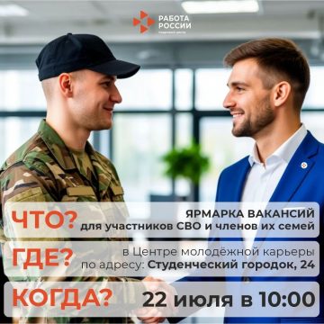 03267cb0-dafb-4a24-b4bd-b22859f6513a Ярмарка вакансий для участников СВО пройдет в Липецке
