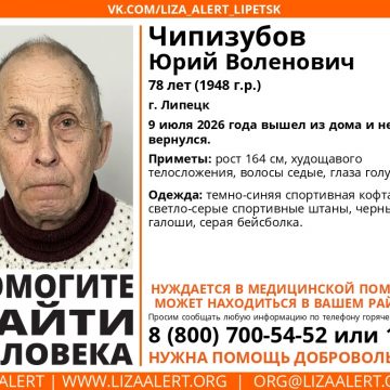 1 В Липецке пропал Юрий Чипизубов