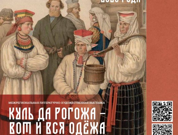 Записи голосов сказительниц Куприянихи и Корольковой будут включать в Липецком историко-культурном музее до 8 октября