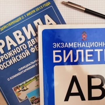 билеты пдд гаи региона Сдать экзамен на знание ПДД липчане смогут только в одном подразделении ГАИ