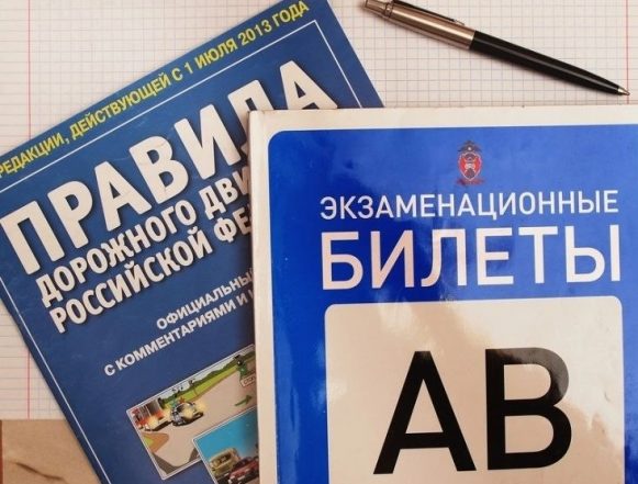 билеты пдд гаи региона Сдать экзамен на знание ПДД липчане смогут только в одном подразделении ГАИ