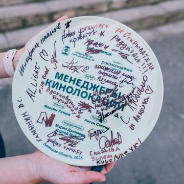 курс менеджер кинолокаций мамцев Липчане учатся создавать каталог кинолокаций в нашем городе и регионе