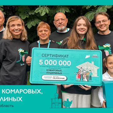 это у нас семейное прав (1) Две липецкие семьи стали победителями всероссийского конкурса