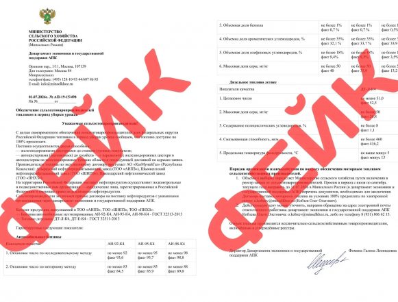 Аграриев Липецкой области предупредили о мошенничестве с топливом