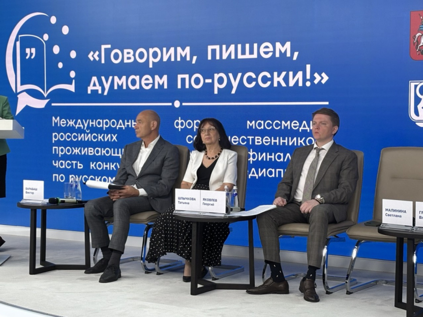 В языке едины: Москва собрала победителей и дипломантов международного конкурса «Говорим, пишем, думаем по-русски!», включая липчан