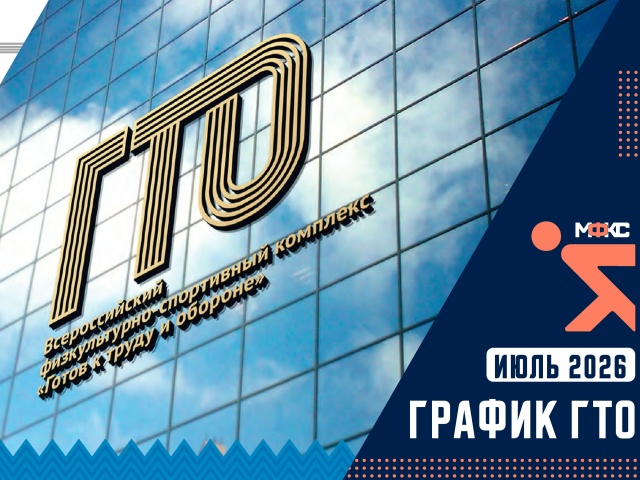 гто Для липчан, желающих сдать ГТО, работает 21 центр