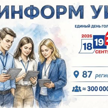 809 координаторов будут работать на выборах-2026 в Липецкой обалсти