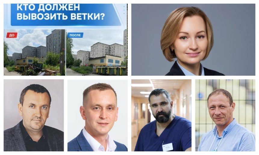 депутаты коллаж Кто должен вывозить ветки в Липецке разъяснила депутат горсовета