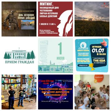 MyCollages Афиша на 1 июля в Липецке