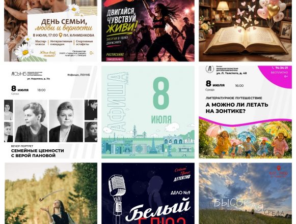 MyCollages (5) Афиша на 8 июля в Липецке