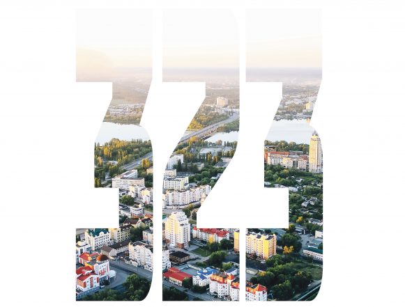обложка 323 липецк № 26 (598) 14 июля 2026 года