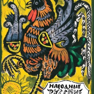 Викторину по сказкам Афанасьева проводит Липецкий историко-культурный музей