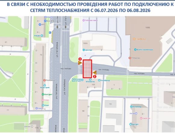 переулок попова перекрытие С 6 июля по 6 августа в Липецке перекроют часть переулка Попова