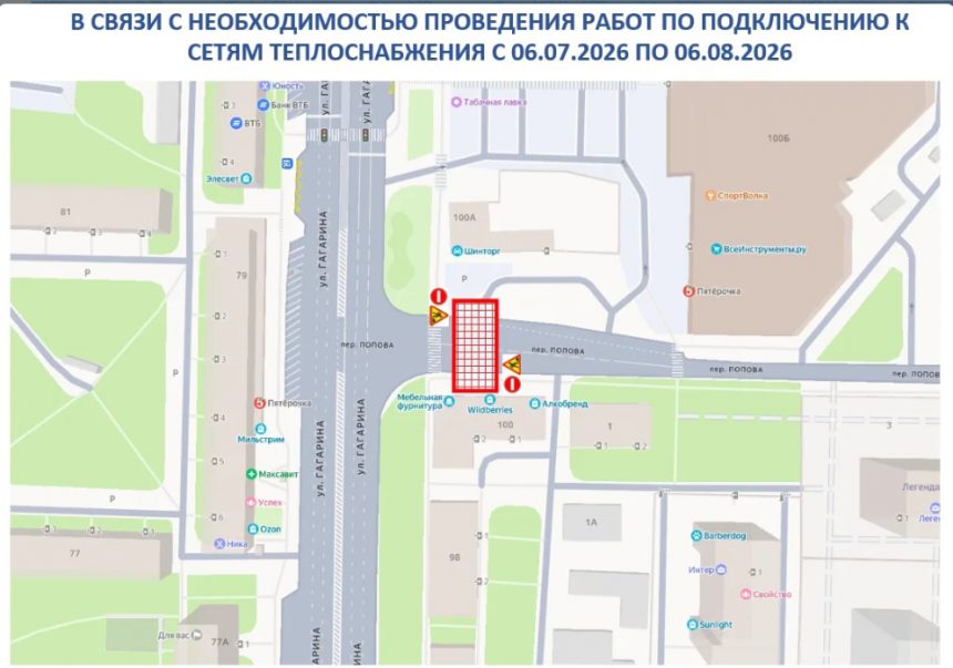 переулок попова перекрытие С 6 июля по 6 августа в Липецке перекроют часть переулка Попова