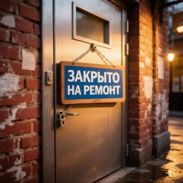 закрыто на ремонт ии Отделение Соцфонда на Меркулова в Липецке закрывается на ремонт