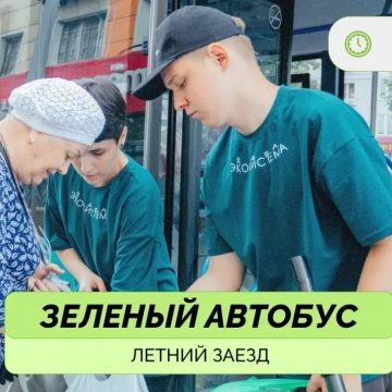  «Зелёный автобус» поедет по Липецку в субботу