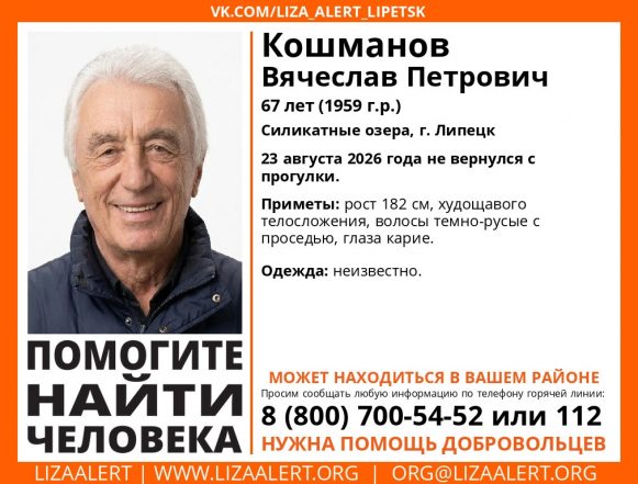 С прогулки на Силикатных озёрах в Липецке не вернулся пенсионер