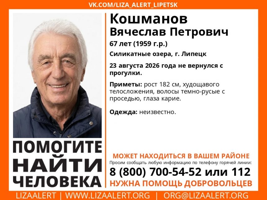 0D-m6e5JMytITYgyLg6jY_7OeZ-ImvEEF-PqQjCbiRJwmf_iUwHxfKL4JAuGbMrMZ64nHCiA1H_w-5Fu6chT_LzC С прогулки на Силикатных озёрах в Липецке не вернулся пенсионер