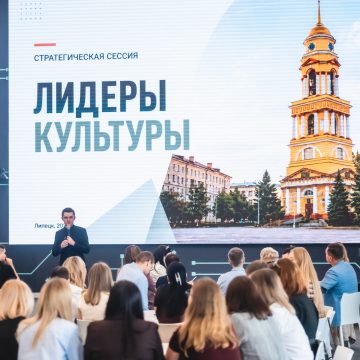 0T3A0920 Новую образовательную программу Академии кадрового резерва «Лидеры культуры» запускают в Липецкой области