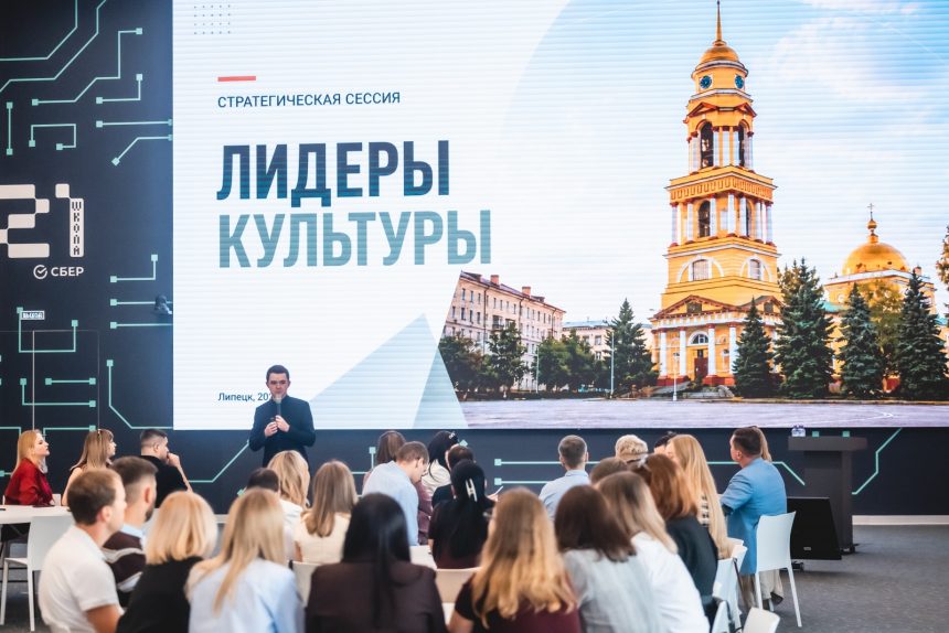 Новую образовательную программу Академии кадрового резерва «Лидеры культуры» запускают в Липецкой области