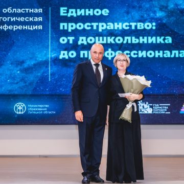 0T3A2224 Августовский областной образовательный форум для педагогов состоялся в Липецке