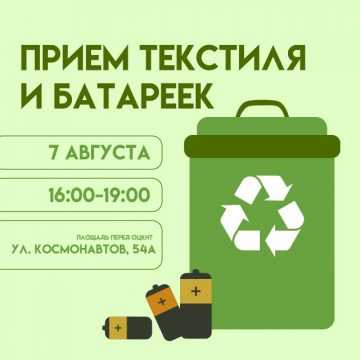 Липчанам предлагают провести ревизию в шкафу